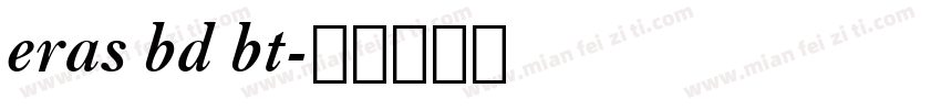 eras bd bt字体转换